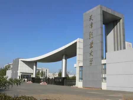 2020天津专科学校排名（理科 文科）_2020版排名