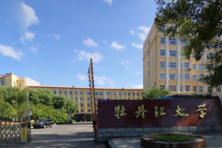 2020黑龙江专科学校排名（文科 理科）_2020版排名