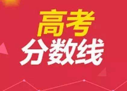 2020福建理科500分左右的大学有哪些（含600分能上什么大学）